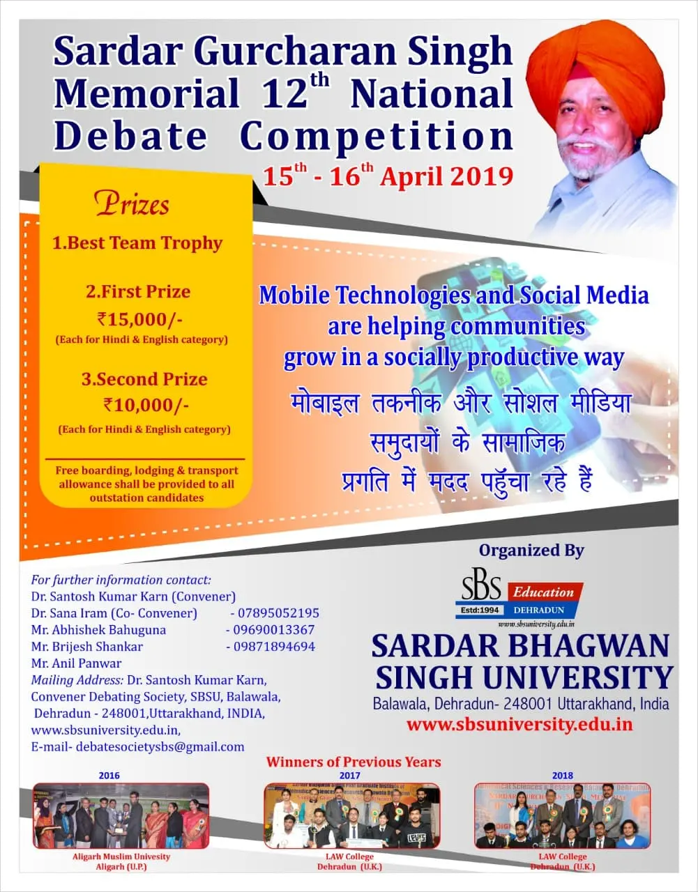 poster debate 2019