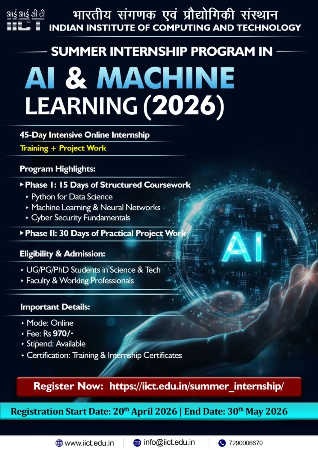 iict summer internship flyer 2026