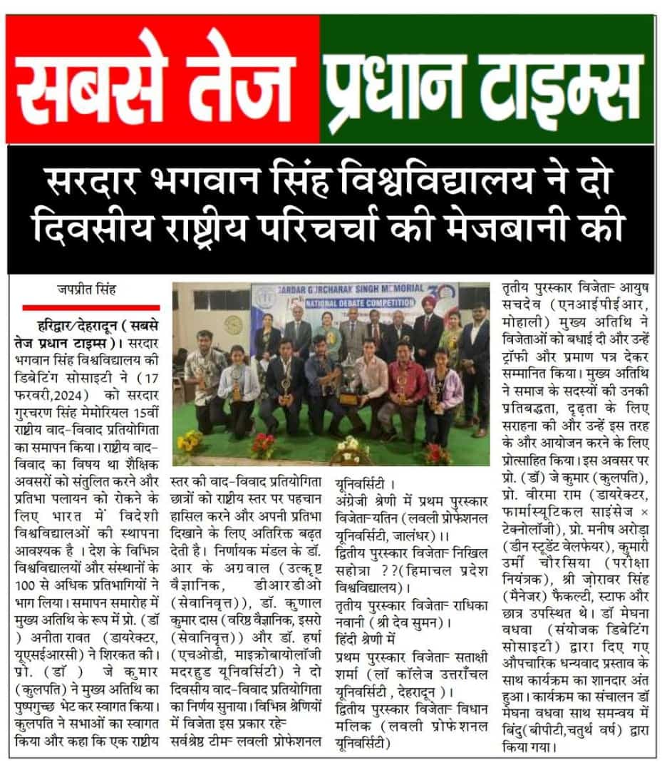 national debate news