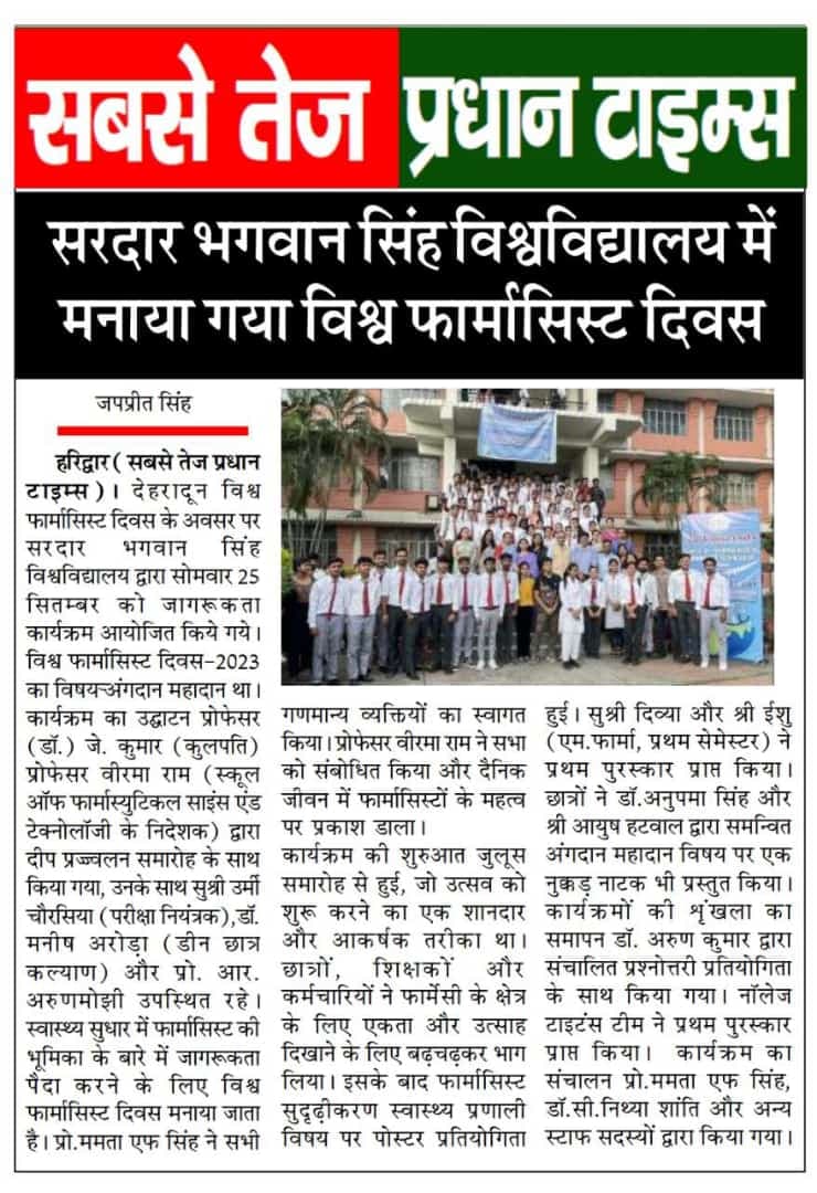 pharmacist day 2023 news