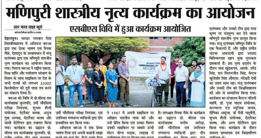 Organized a motivational talk by mr. adhiraj barua &amp; a manipuri classical dance program by shri. manju elangbam