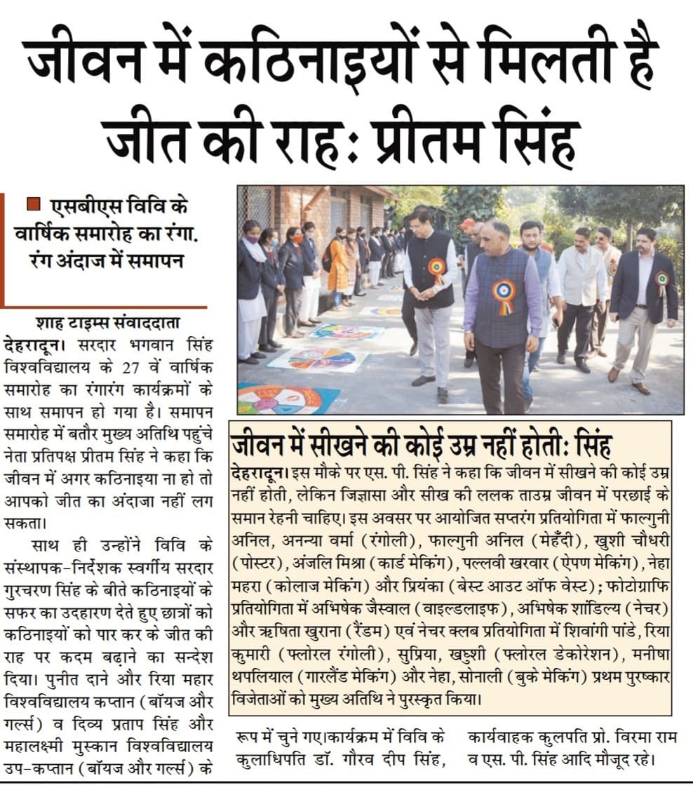 27th annual day celebration news hind