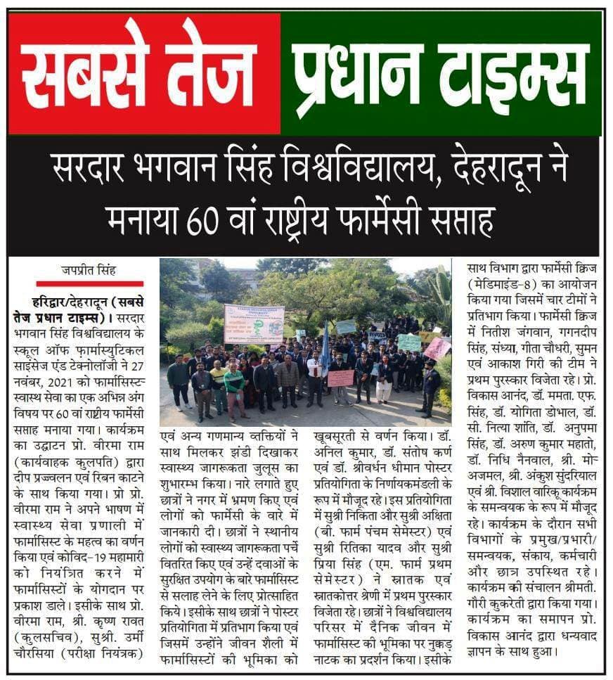 60th national pharmacy week  news 2