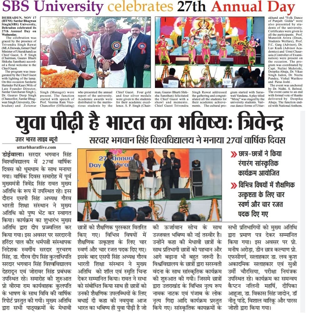 annual day 21 news