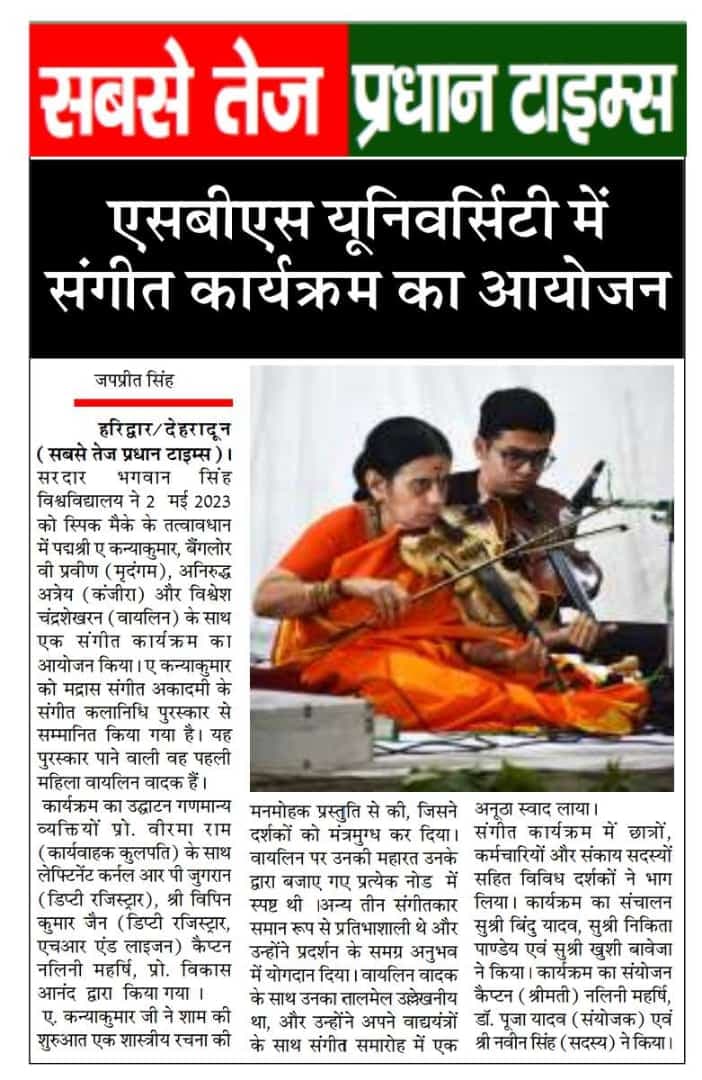 Organized Musical Program under the aegis of SPIC MACAY