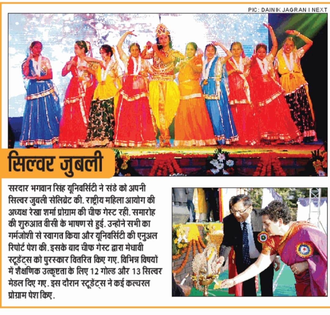 Sardar Bhagwan Singh University Celebrates 25th Annual Day