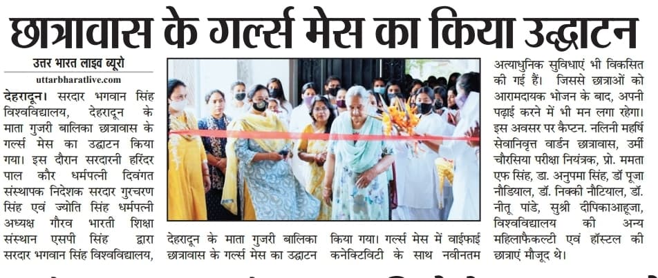 inaugurates girls mess of mata gujri girls hostel news