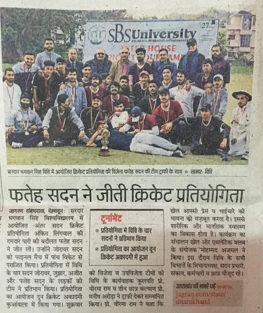 inter house cricket tournament news