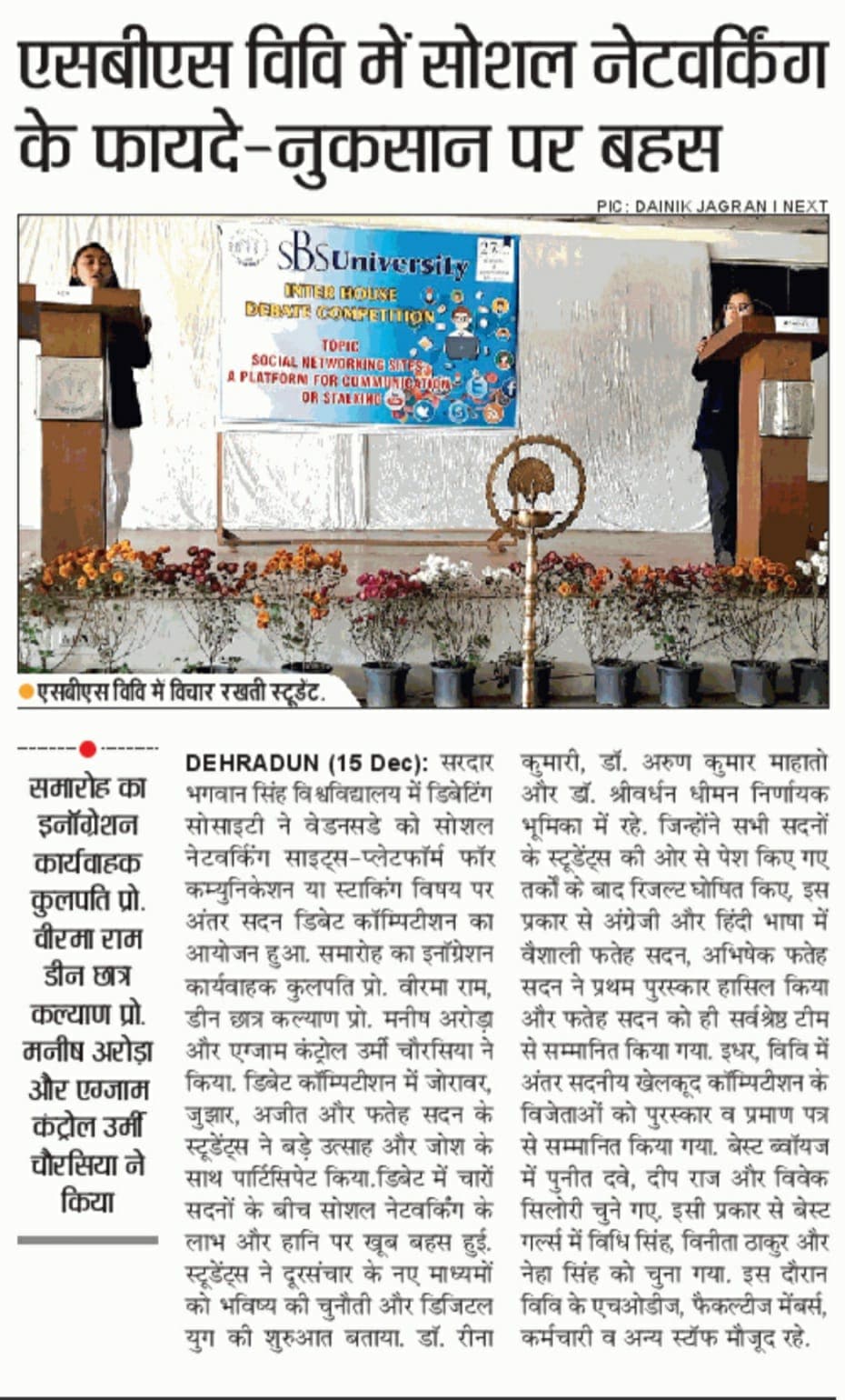 inter house debate competition 2021