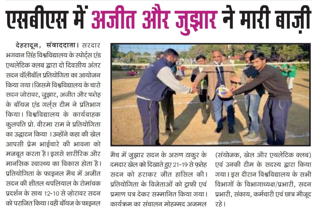 inter house volleyball  tournament 2021