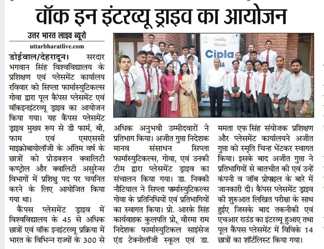 placement drive 2021 cipla news h