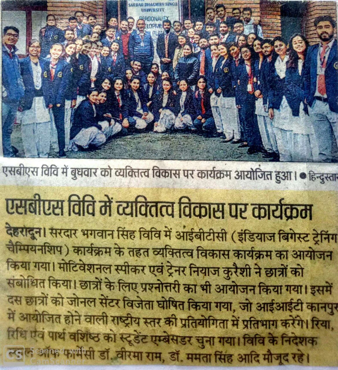 Personality Development Program under IBTC program organized by SBS University