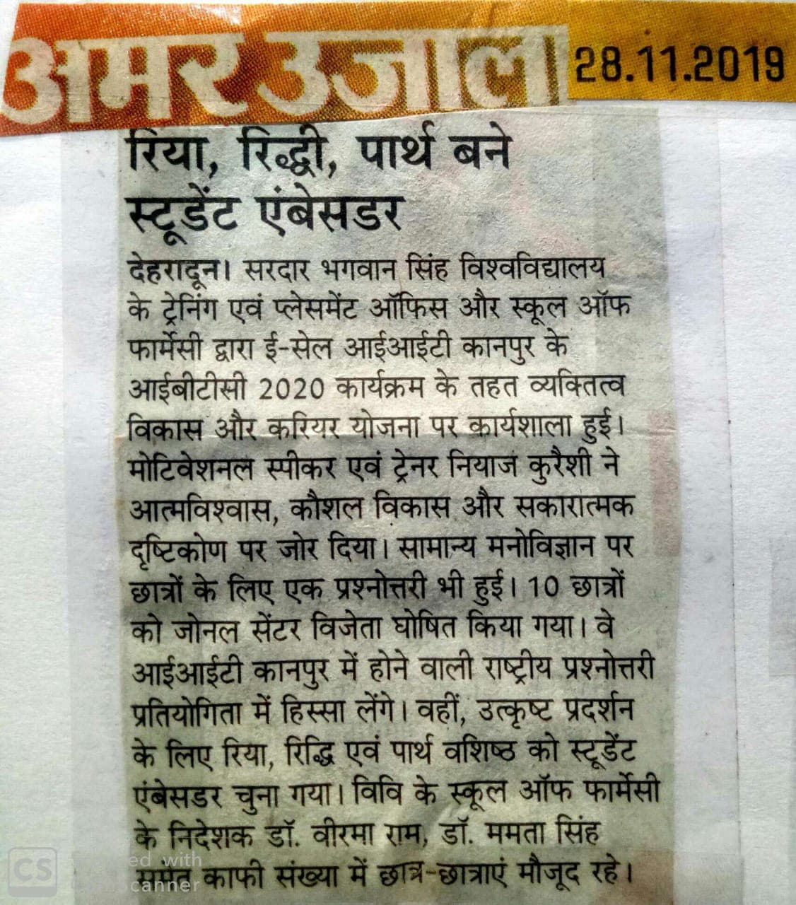 Personality Development Program under IBTC program organized by SBS University