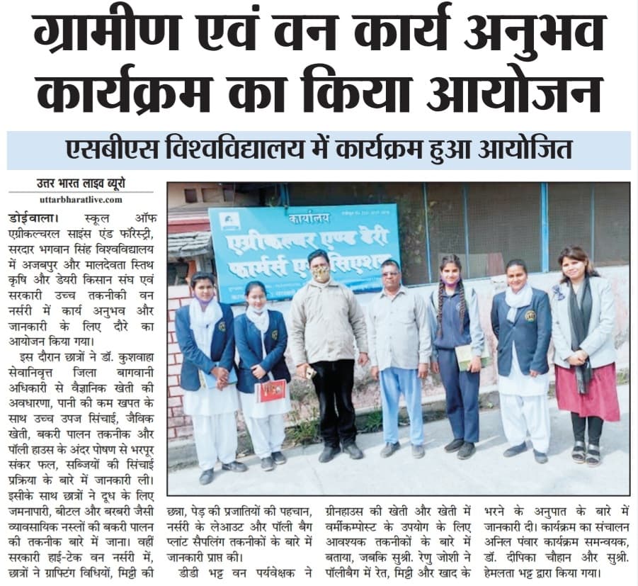 School of Agricultural Sciences and Forestry organized Rural and Forest Work experience Program