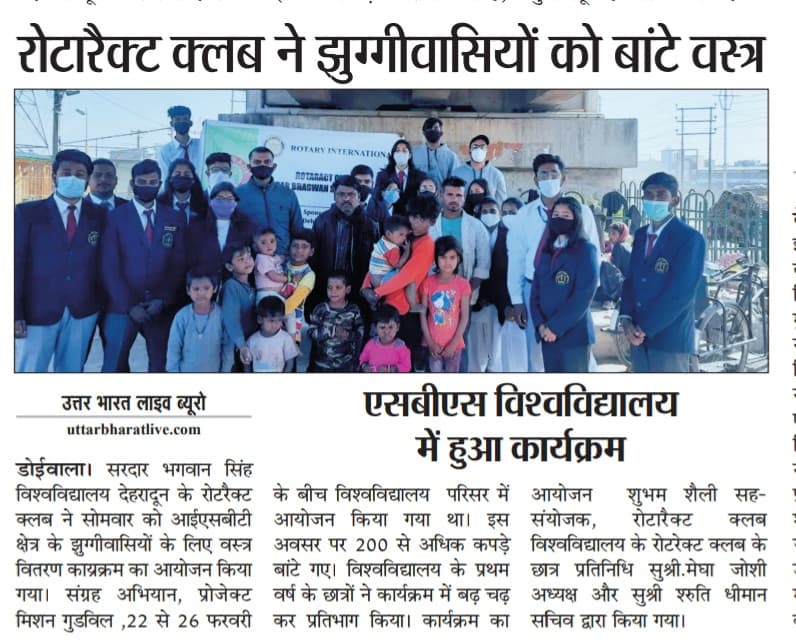 Rotaract Club Organized Clothes Distribution Program